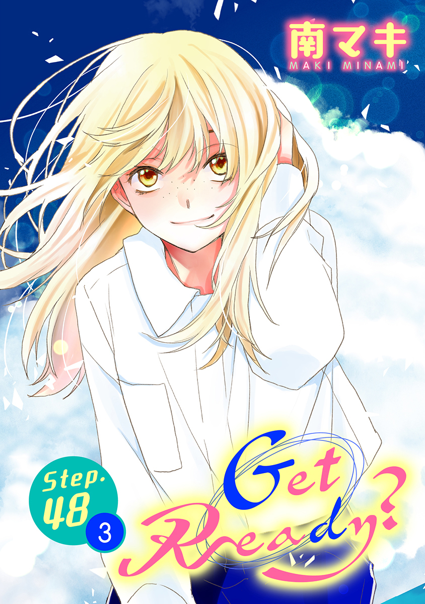 Get Ready?［1話売り］ story48-3