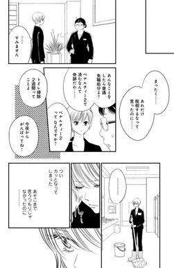 11話無料 修羅のドレス 無料連載 Amebaマンガ 旧 読書のお時間です