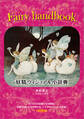 Fairy Handbook