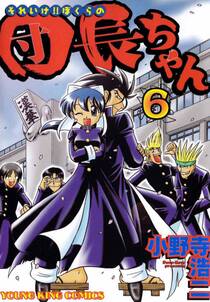 小野寺浩二の作品一覧 23件 Amebaマンガ 旧 読書のお時間です