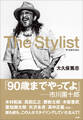 The Stylist