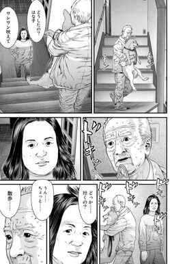 23話無料 いぬやしき 無料連載 Amebaマンガ 旧 読書のお時間です