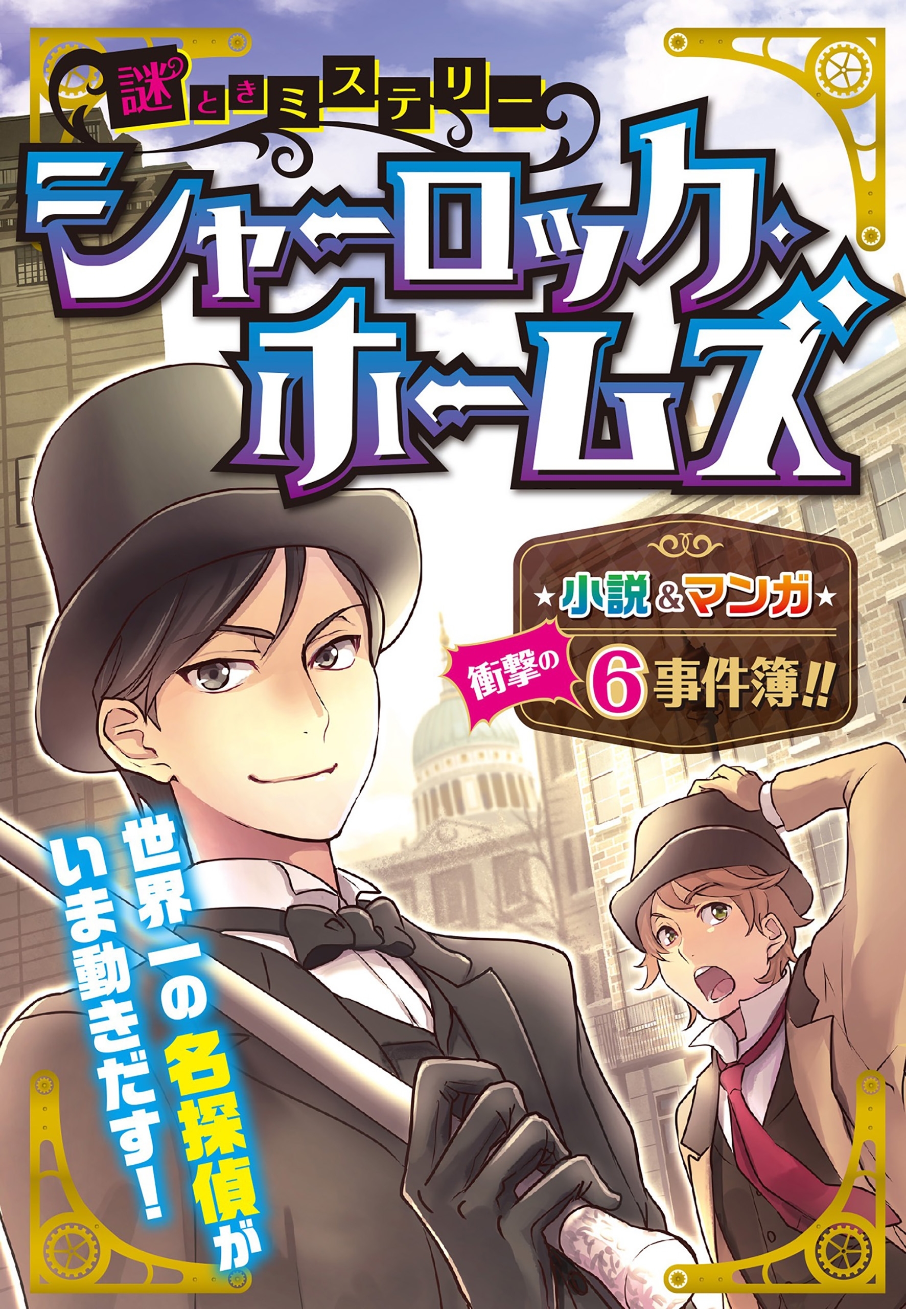 豆ガシャ本 マーガレット 別マ ガチャ ガチャ 別冊マーガレット - 少女漫画