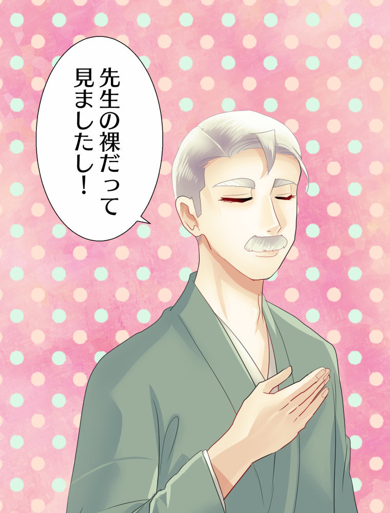 神様の家庭教師 第25話 胡蝶の夢【タテヨミ】