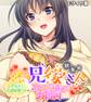 【期間限定 試し読み増量版】ムラムラ兄嫁さん 総集編 ~浮気から公認寝取らせ☆3P二穴責めの大団円~ モザイク版