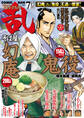 コミック乱ツインズ 2025年07月号