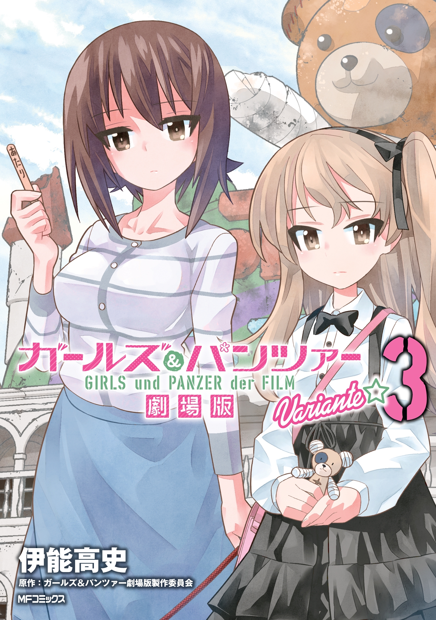 ガールズ＆パンツァー 劇場版Variante　3