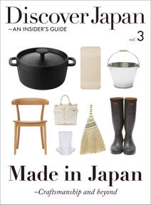 Discover Japan - AN INSIDER’S GUIDE 「Made in Japan ―Craftsmanship and beyond」