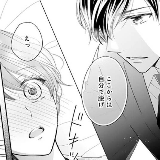 イズモがゆく おて 無料 試し読みなら Amebaマンガ 旧 読書のお時間です イズモがゆく おて 無料 試し読みなら Amebaマンガ 旧 読書のお時間です
