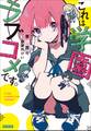 これは学園ラブコメです。