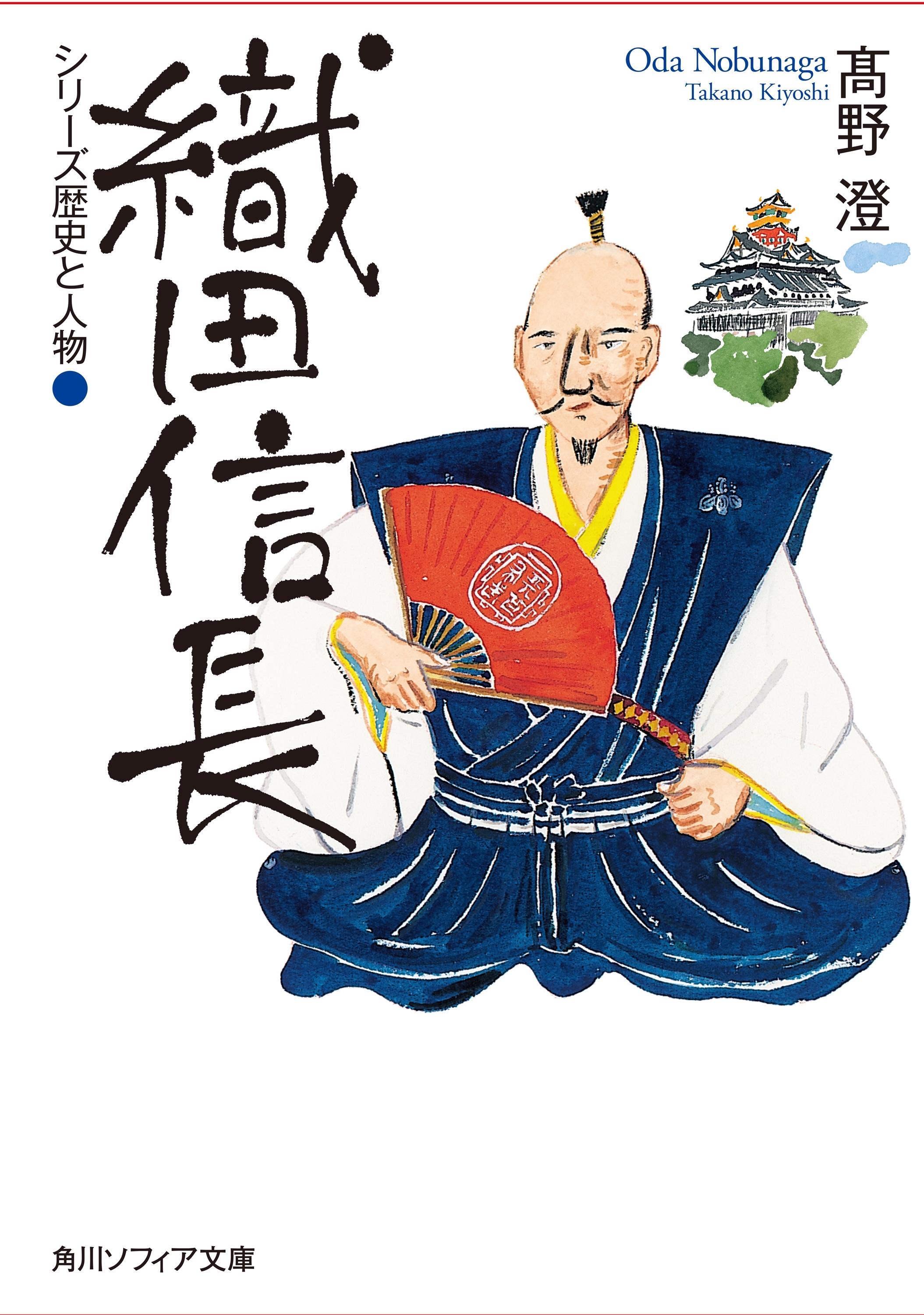 シリーズ歴史と人物