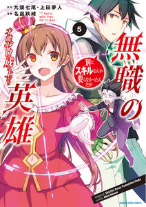 冒険家になろう スキルボードでダンジョン攻略 コミック 無料 試し読みなら Amebaマンガ 旧 読書のお時間です 冒険家になろう スキルボードでダンジョン攻略 コミック 無料 試し読みなら Amebaマンガ 旧 読書のお時間です