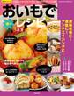 おいもで楽々レシピ