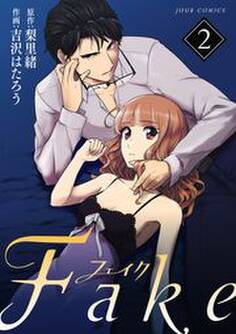 Fake : 2