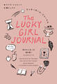 ラッキーガール・ジャーナル 幸せな人生への扉を開くレッスンノート