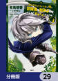 魔術学院を首席で卒業した俺が冒険者を始めるのはそんなにおかしいだろうか【分冊版】 29