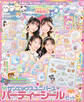 キラピチ2026年4月号