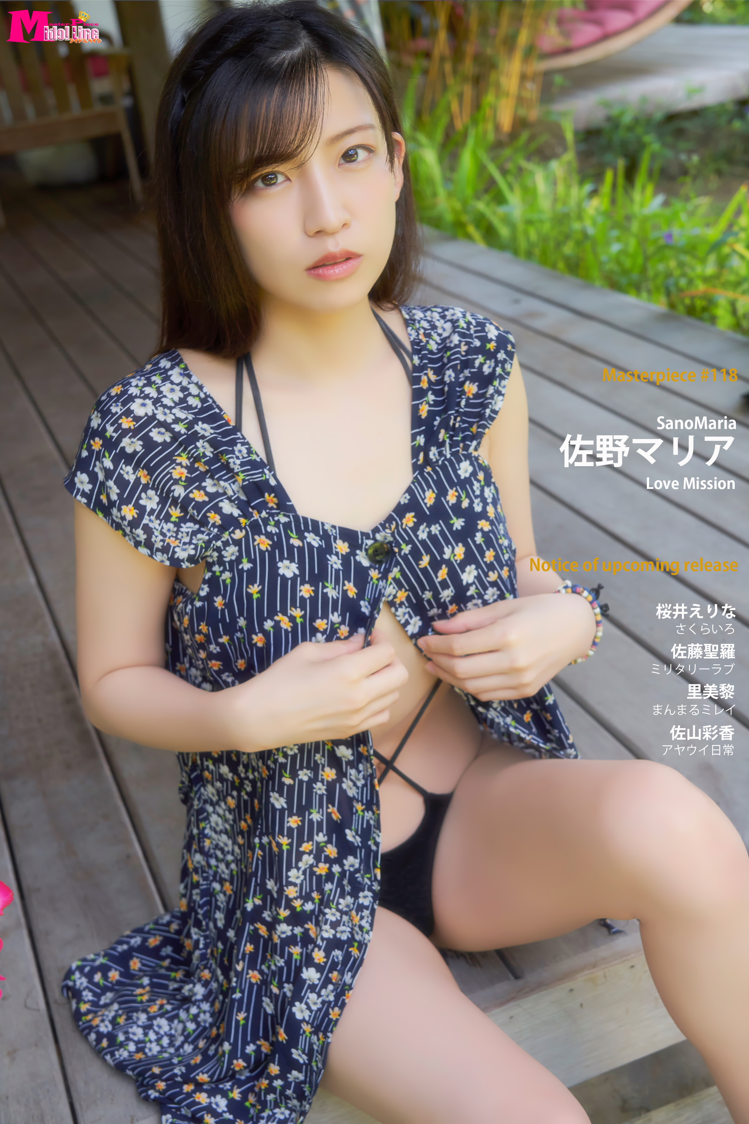 佐野マリア Love Mission Masterpiece#118