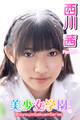 美少女学園 西川茜 Part.59