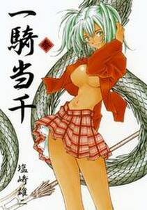 一騎当千 参 無料 試し読みなら Amebaマンガ 旧 読書のお時間です 一騎当千 参 無料 試し読みなら Amebaマンガ 旧 読書のお時間です