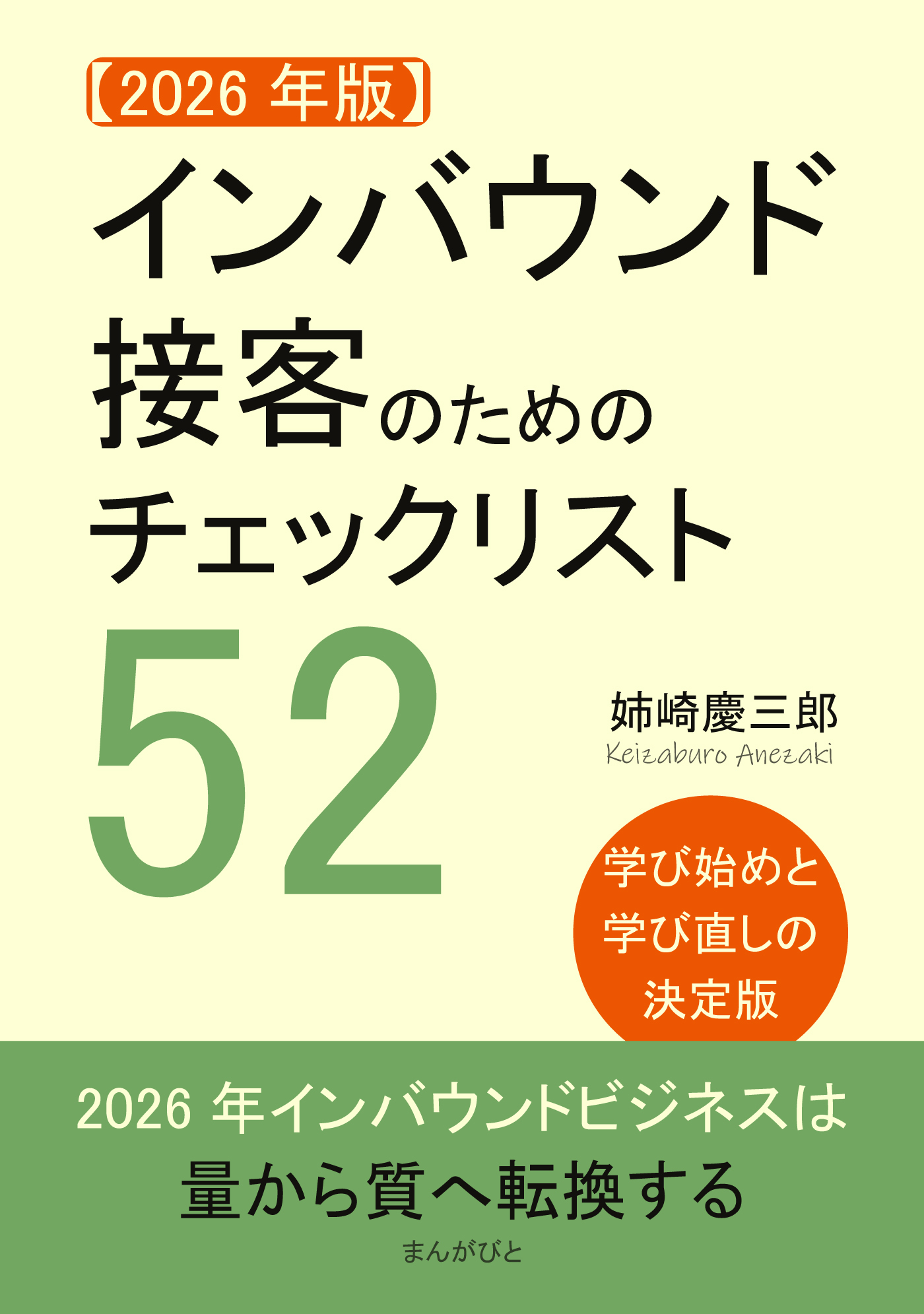 10分で読めるシリーズ