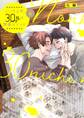 ノンケ上司、30日の開発メソッド(6)【単行本版】【電子限定】
