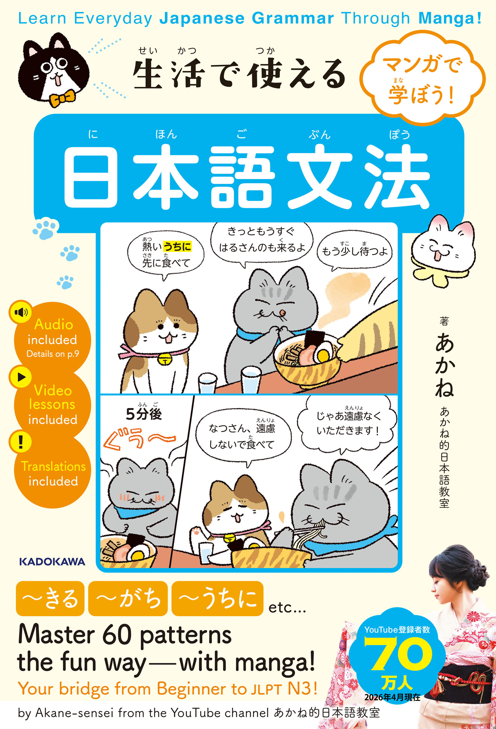 「生活で使える日本語」シリーズ