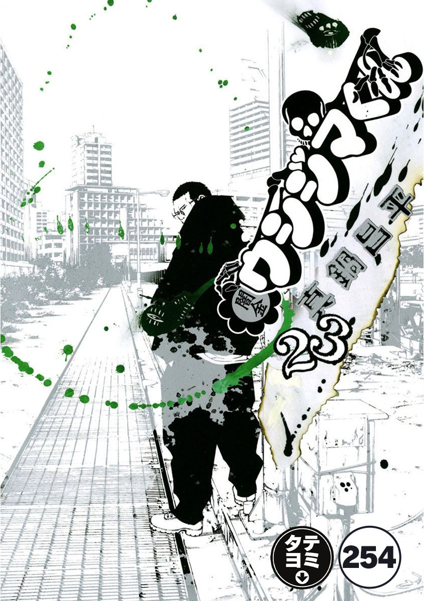 闇金ウシジマくん【タテカラー】 元ホストくん(8)