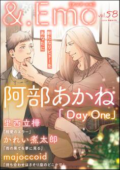 &.Emo vol.58