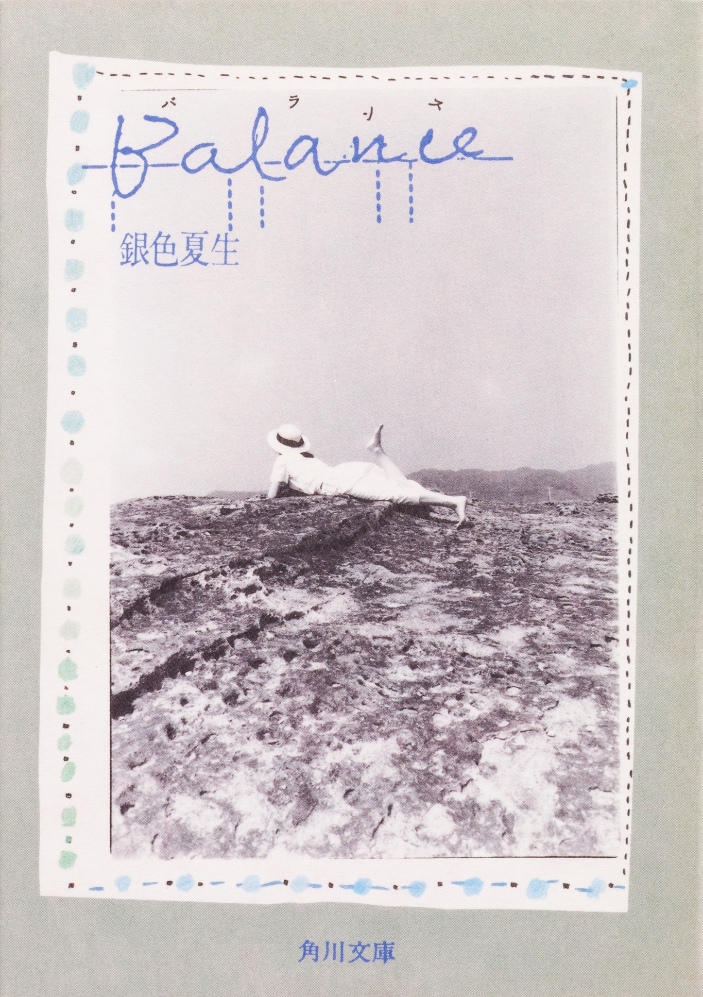 Ｂａｌａｎｃｅ