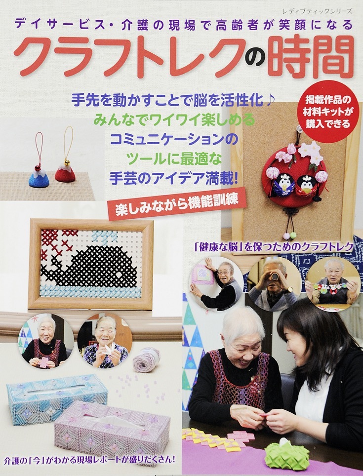 クラフトレクの時間