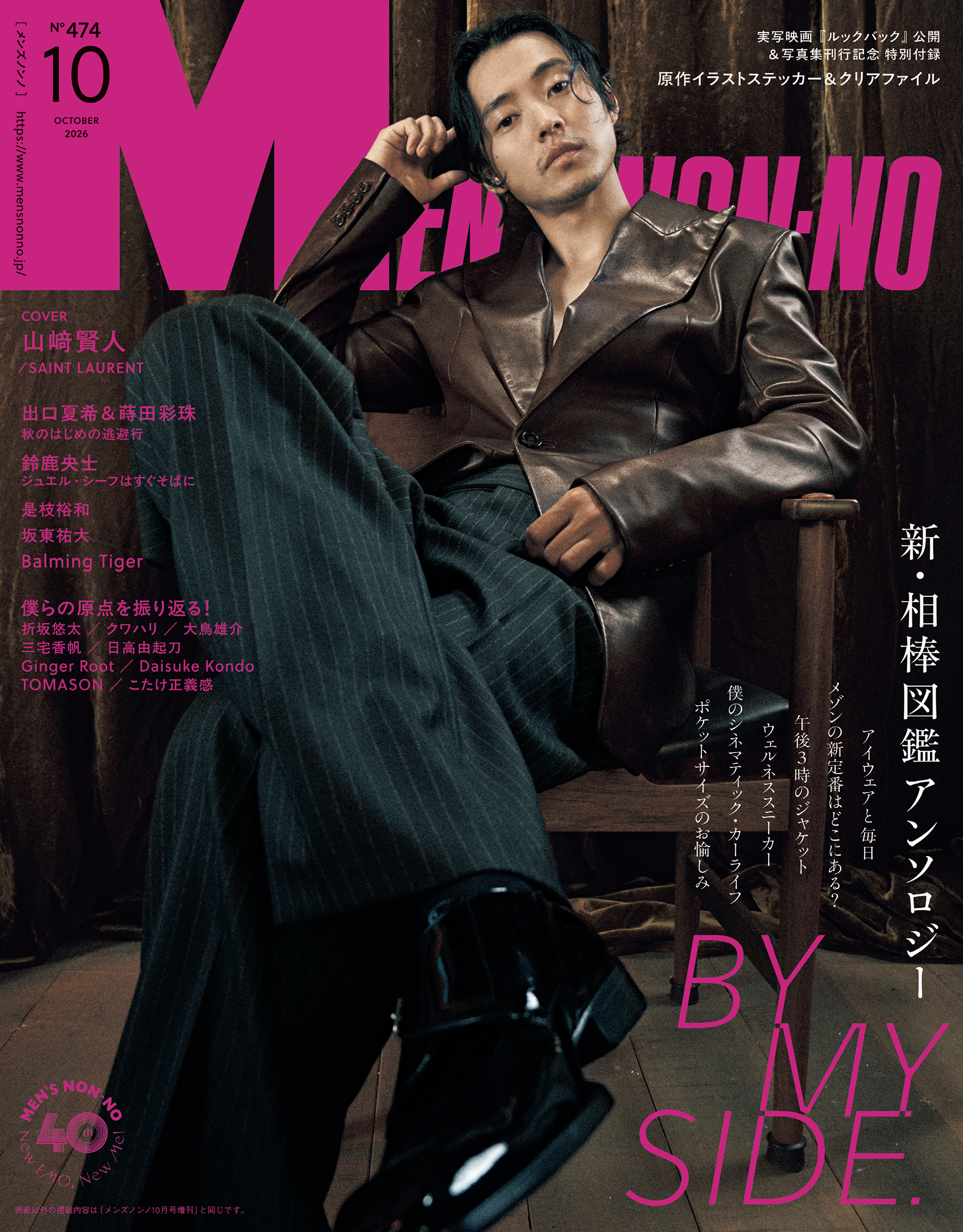 MEN’S NON-NO