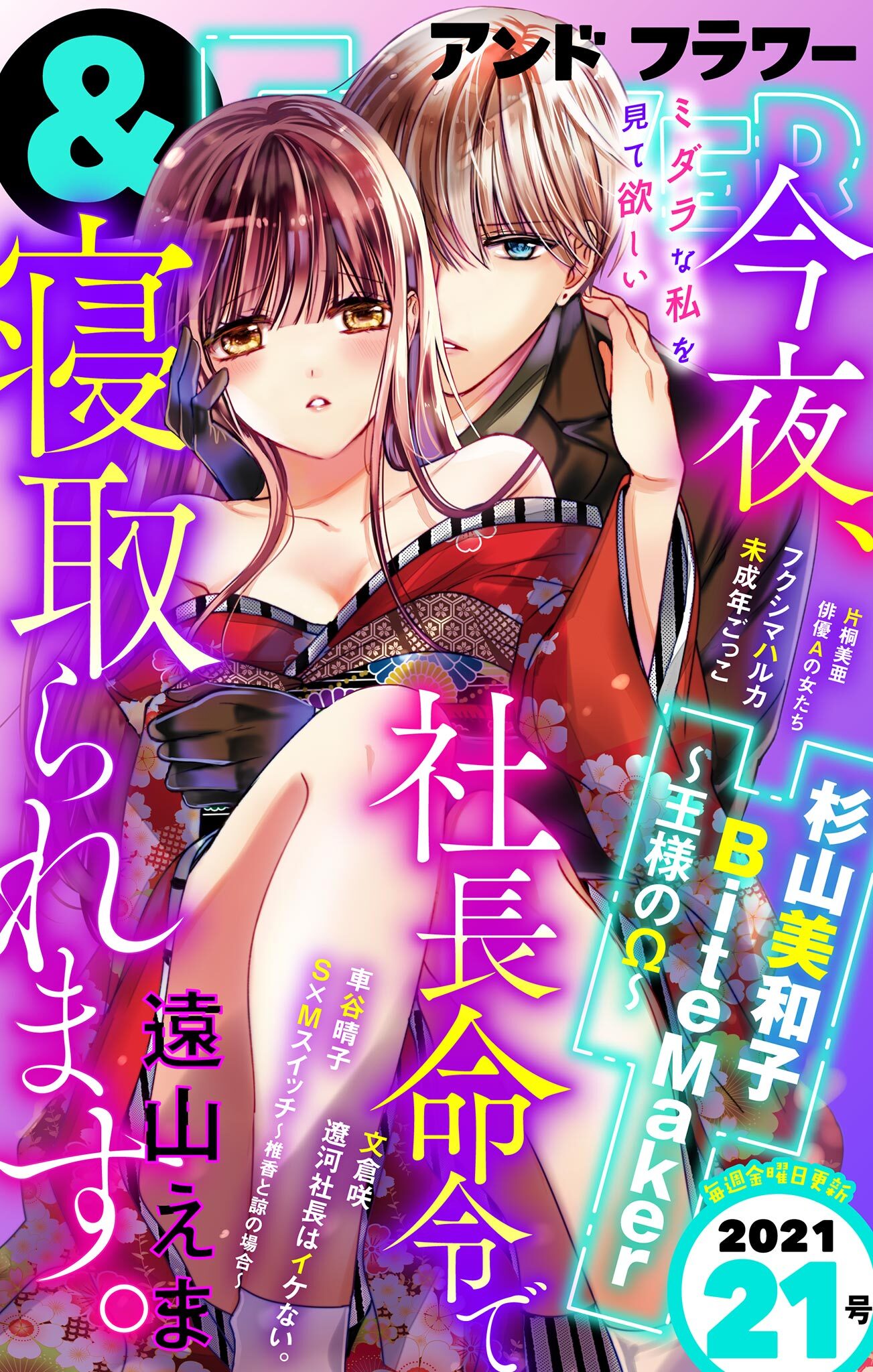 月見パピコの作品一覧 13件 Amebaマンガ 旧 読書のお時間です