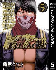 仮面ティーチャーBLACK