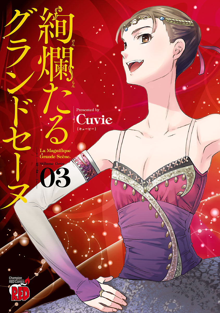 ☆特典9点付き [Cuvie] ひとはけの虹 全３巻 - 全巻セット