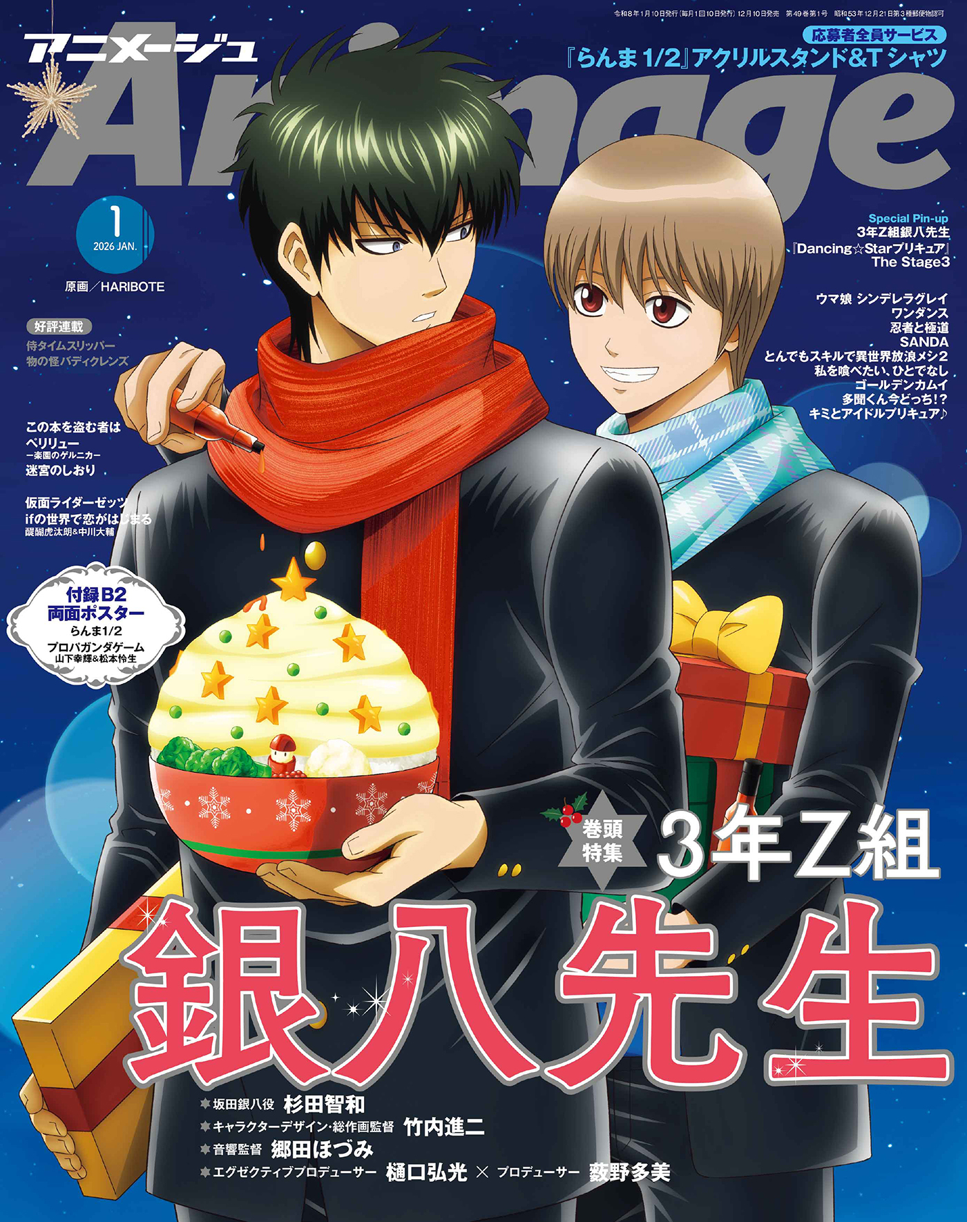 Animage
