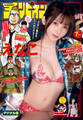 月刊少年チャンピオン2026年7月号
