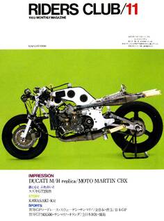 RIDERS CLUB 1983年11月号 No.65