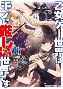 乙女ゲー世界はモブに厳しい世界です 無料 試し読みなら Amebaマンガ 旧 読書のお時間です 乙女ゲー世界はモブに厳しい世界です 無料 試し読みなら Amebaマンガ 旧 読書のお時間です