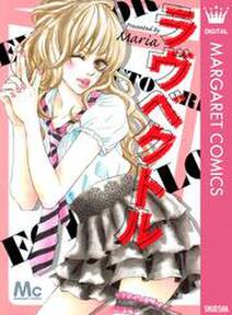 ランウェイの恋人 全3巻 完結 しばの結花 田中渉 人気マンガを毎日無料で配信中 無料 試し読みならamebaマンガ 旧 読書のお時間です