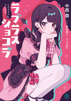 さよならプリンセス