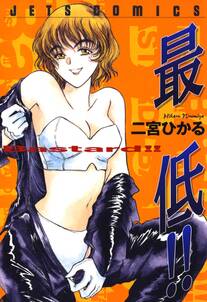 よいこ 無料 試し読みなら Amebaマンガ 旧 読書のお時間です よいこ 無料 試し読みなら Amebaマンガ 旧 読書のお時間です