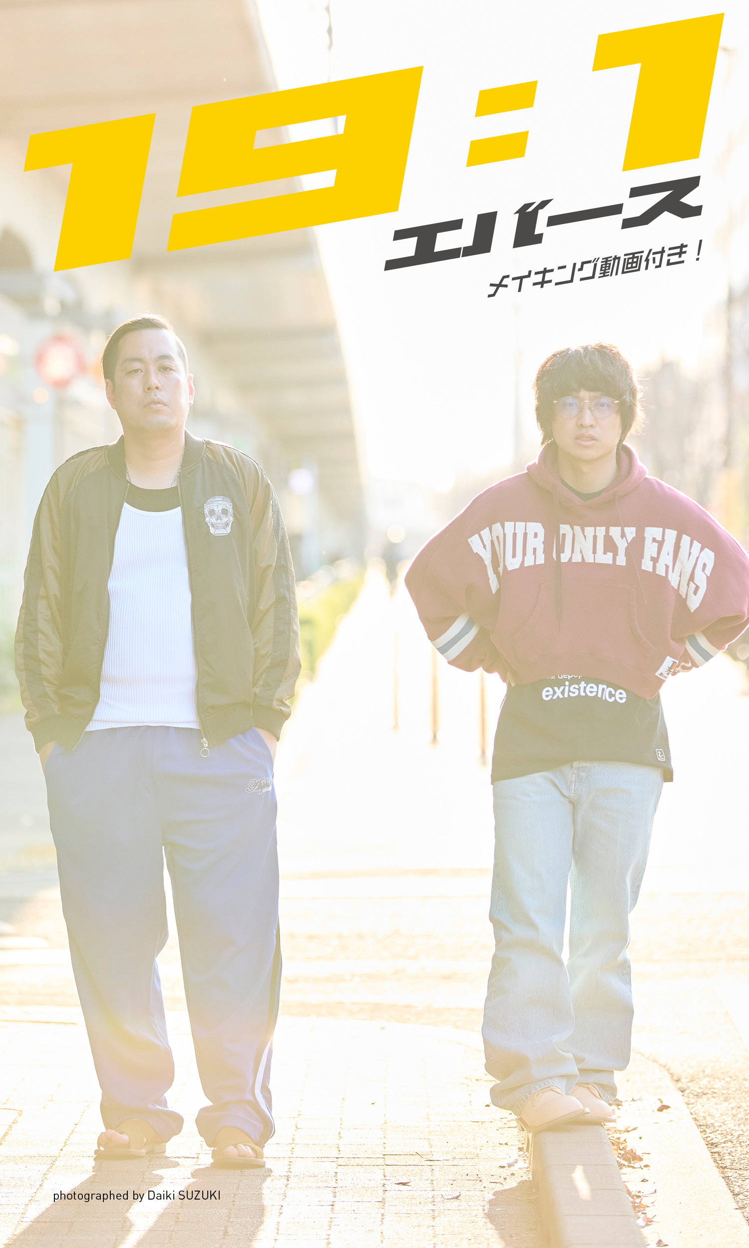 【デジタル限定】エバース写真集「19:1」