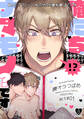 【期間限定 無料お試し版 閲覧期限2026年9月30日】俺たちナマモノ?です act.1