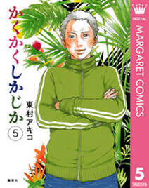 ママはテンパリスト 無料 試し読みなら Amebaマンガ 旧 読書のお時間です