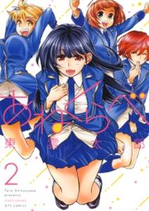 思春期なアダム Evil Eyes 無料 試し読みなら Amebaマンガ 旧 読書のお時間です 思春期なアダム Evil Eyes 無料 試し読みなら Amebaマンガ 旧 読書のお時間です