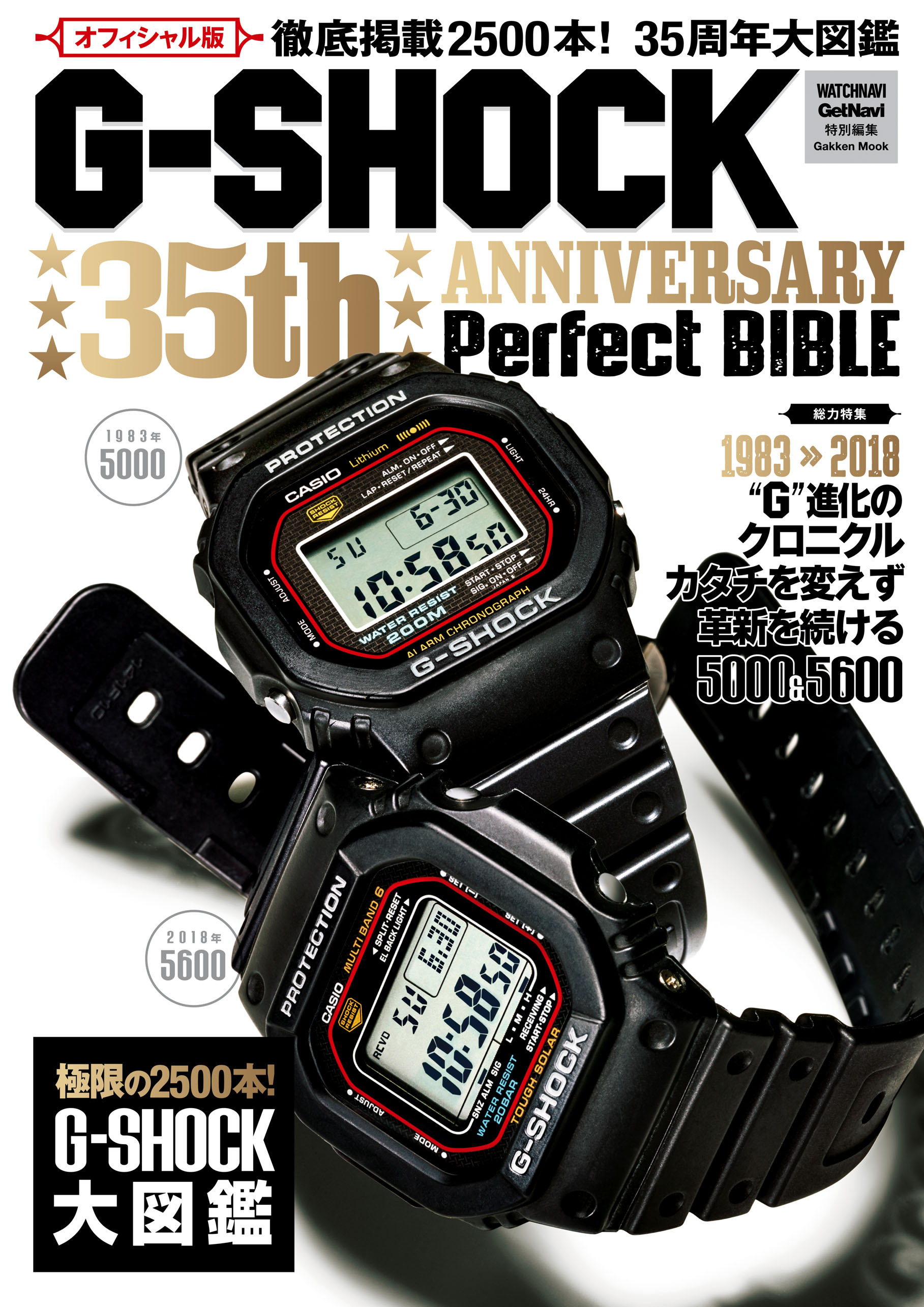 Ｇ－ＳＨＯＣＫ３５ｔｈＡＮＮＩＶＥＲＳＡＲＹ Ｐｅｒｆｅｃｔ ＢＩＢＬＥ
