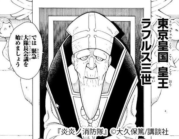 能力バトル 炎炎ノ消防隊 が面白い あらすじやストーリーを紹介 Amebaマンガ 旧 読書のお時間です