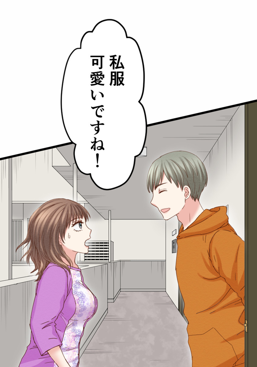 睡恋病～特効薬は恋の蜜！鬼上司の「提供」は濃厚です～ 第32箋 大人のG.W【タテヨミ】