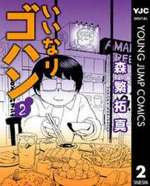 ぜつぼうごはん 無料 試し読みなら Amebaマンガ 旧 読書のお時間です ぜつぼうごはん 無料 試し読みなら Amebaマンガ 旧 読書のお時間です